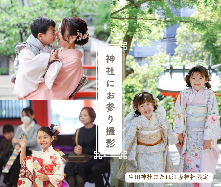 神社にお参り撮影