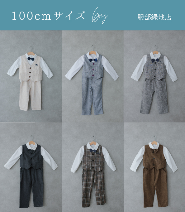 100cmサイズ boy　服部緑地店