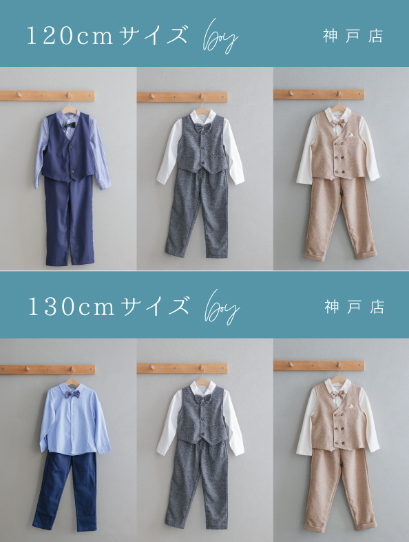 120・130cmサイズ boy　神戸店