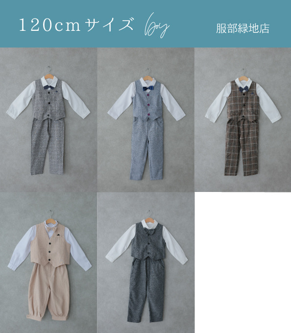 120cmサイズ boy　服部緑地店