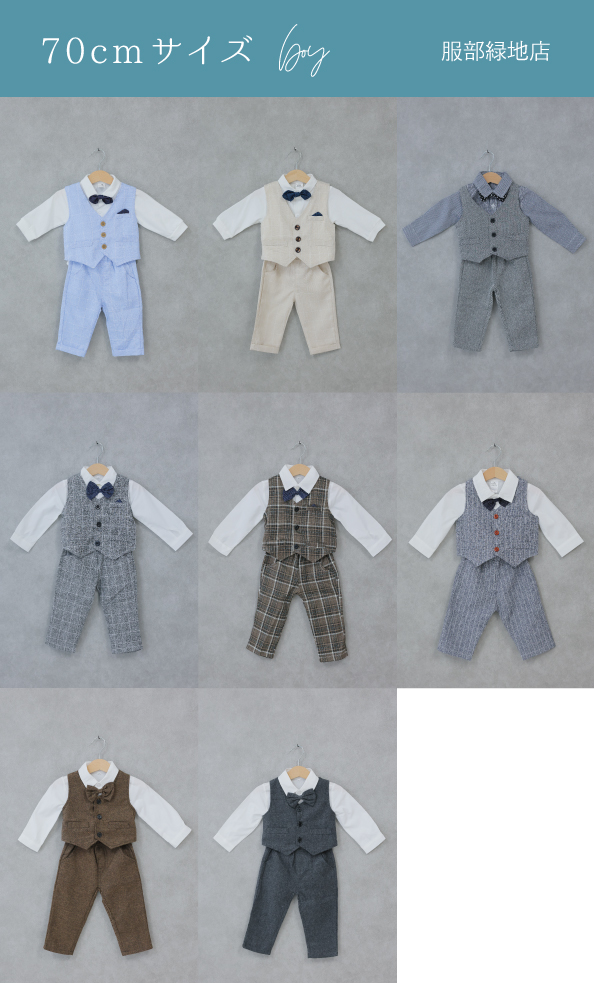 70cmサイズ boy　服部緑地店