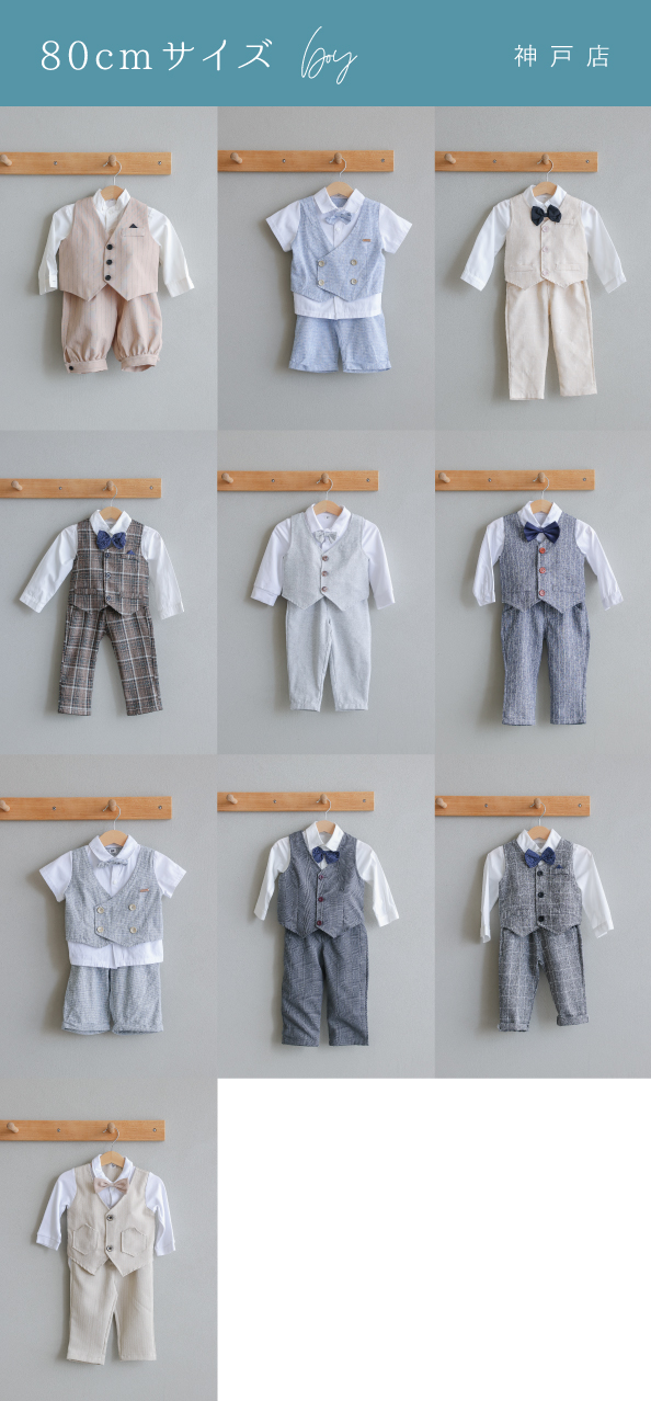 80cmサイズ boy　神戸店