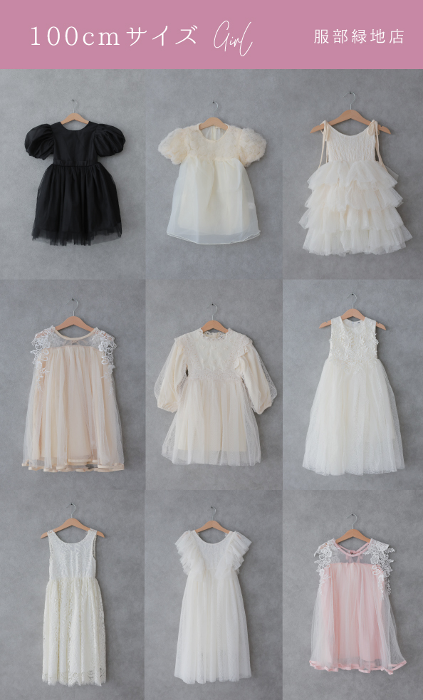 100cmサイズ girl　服部緑地店