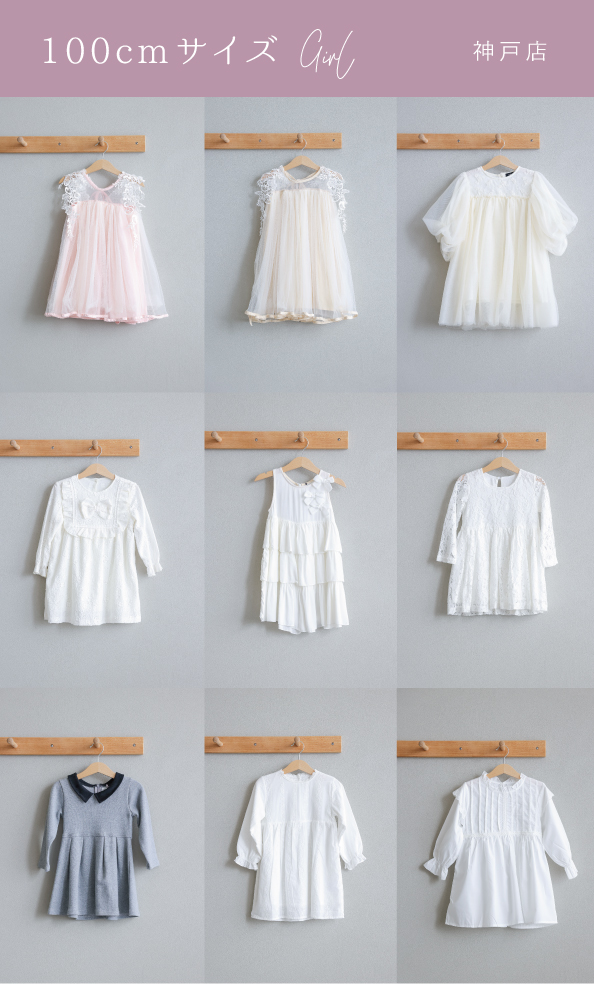 100cmサイズ girl　神戸店