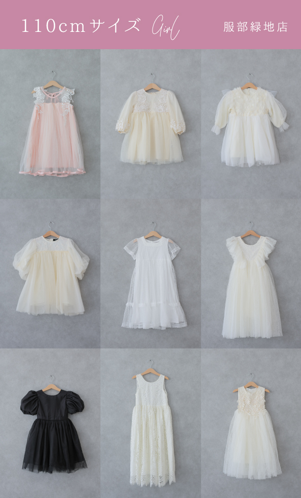 110cmサイズ girl　服部緑地店