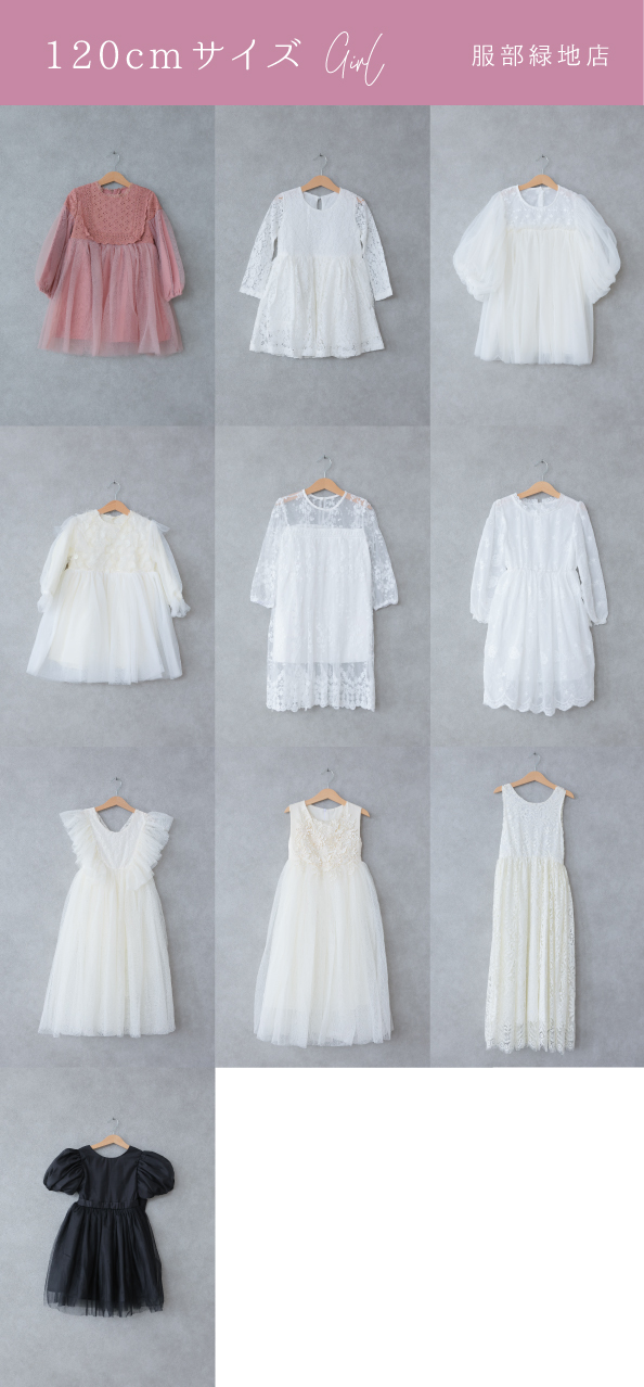 120cmサイズ girl　服部緑地店