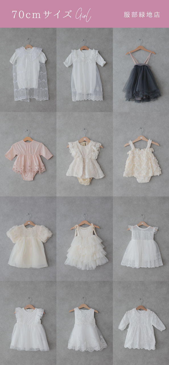 70cmサイズ girl　服部緑地店