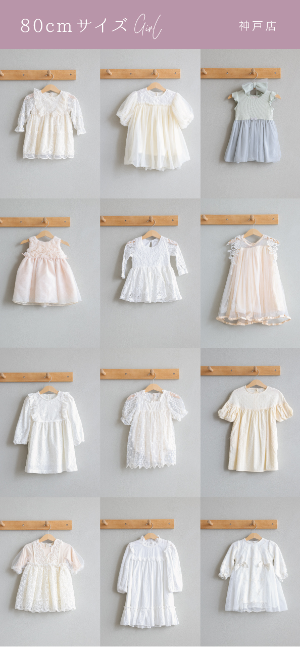 80cmサイズ girl　神戸店