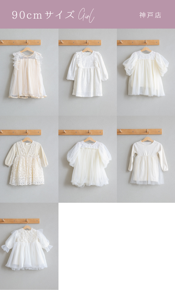 90cmサイズ girl　神戸店
